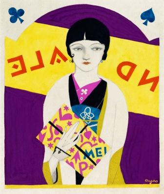 山名文夫 《『苦楽』第6巻第12号 表紙 原画》 1927年 資生堂企業資料館所蔵（後期）